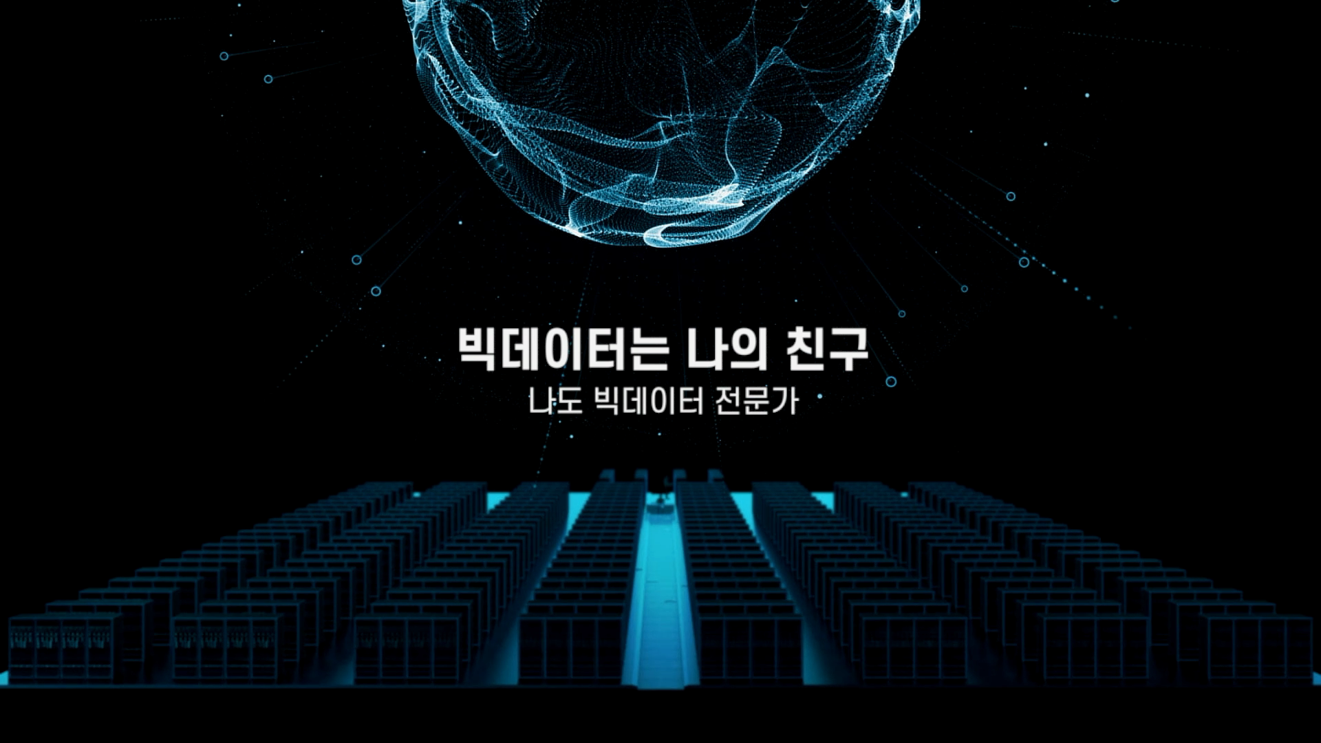 교육과정사진